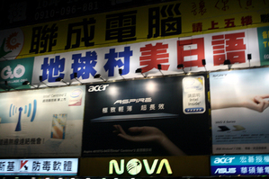 台北駅周辺の日本語学校