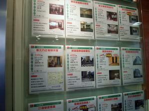 台北の不動産屋