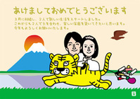 年賀状イラスト