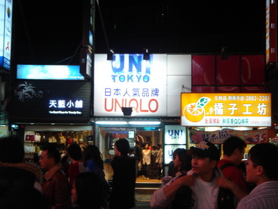 台湾のうそっぽいユニクロ